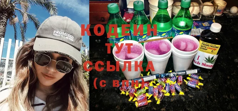 Codein Purple Drank Мураши