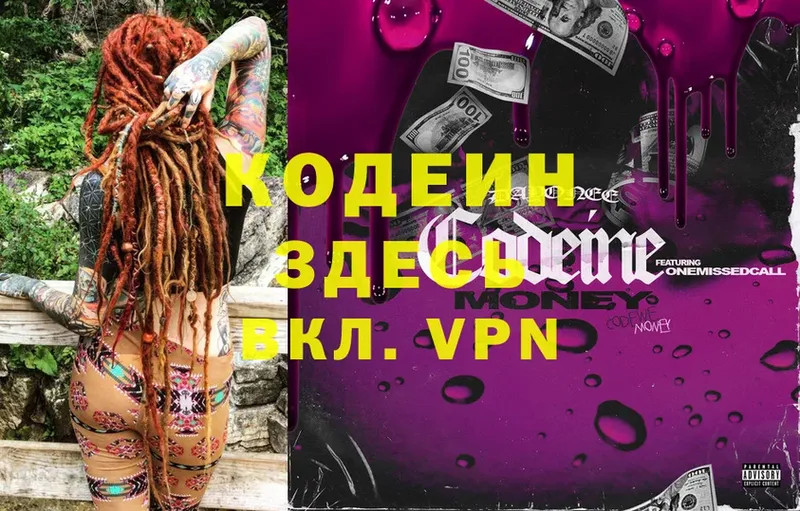 Codein Purple Drank  закладка  Мураши 